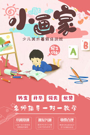 美术培训