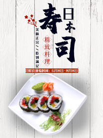 日本寿司