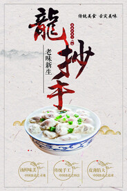 抄手
