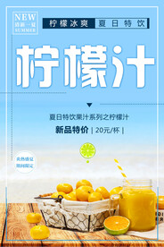 柠檬汁