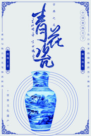 青花瓷