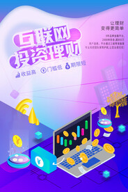 投资理财