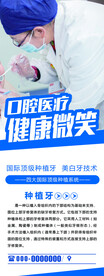 口腔科