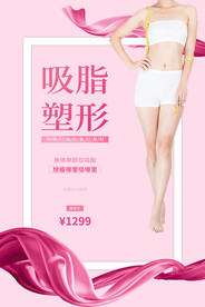 减肥瘦身