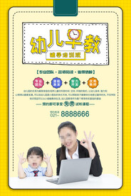 幼儿早教