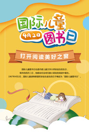 国际儿童图书日
