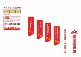 公司企业楼梯文化墙