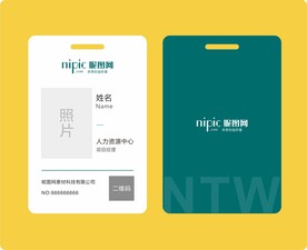 工作证 工作牌