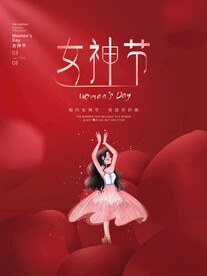 女神节海报