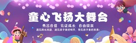 卡通舞台背景