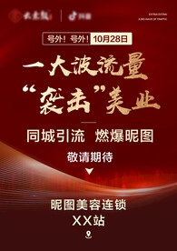 燃炸活动图