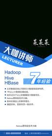 名师易拉宝  