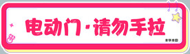 后备箱开关提示贴