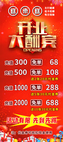 开业展架
