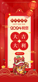 龙年素材新年春节2024年画