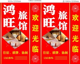 民宿灯箱