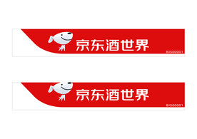 京东酒世界 LOGO 标志 