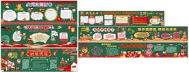 元旦 新年黑板报