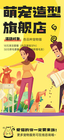 萌宠造型旗舰店