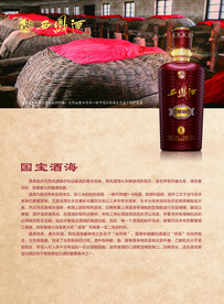 西凤酒