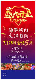 开业