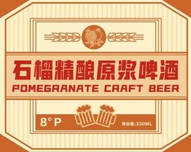 啤酒标签饮料标签