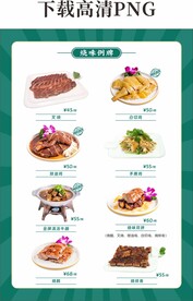 港式茶餐厅菜单