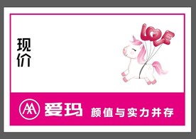 电动车价格牌