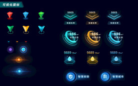 可视化图标
