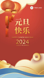 元旦快乐海报