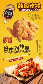 炸鸡
