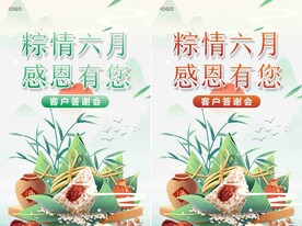 端午海报