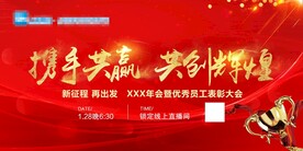 表彰大会优秀员工团队年度总结月