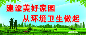 美好家园