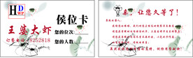 等位卡