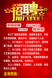 木林森工厂店招聘