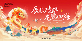 春节展板