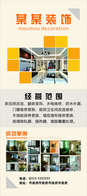 装饰展架