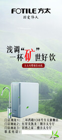  饮水机广告