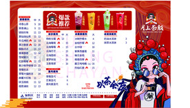 奶茶店菜单