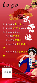 开业展架 