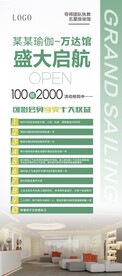 开业展架
