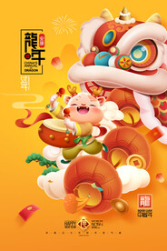 新年新春龙年海报