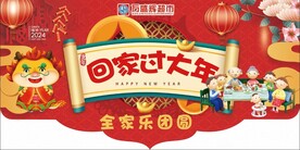 2024龙年春节素材吊旗