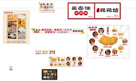 第一佳菜单