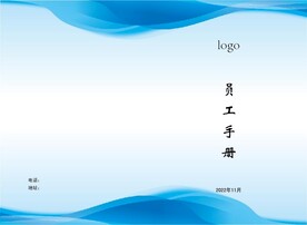 员工手册封面