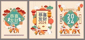 2024新年卡片海报