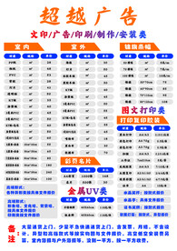 快印店报价单