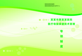 企业画册封面
