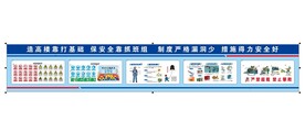 工地施工安全漫画